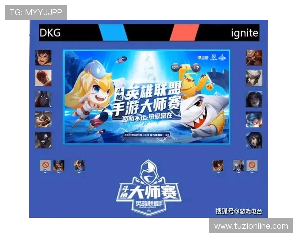 IG在大师赛中的速度表现分析与战术解读