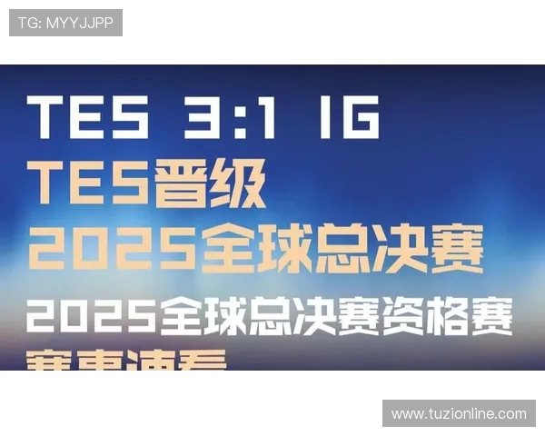 全球总决赛最新积分榜揭晓TES战队以84分稳居第一名 全球总决赛最新积分榜揭晓TES战队以84分稳居第一名