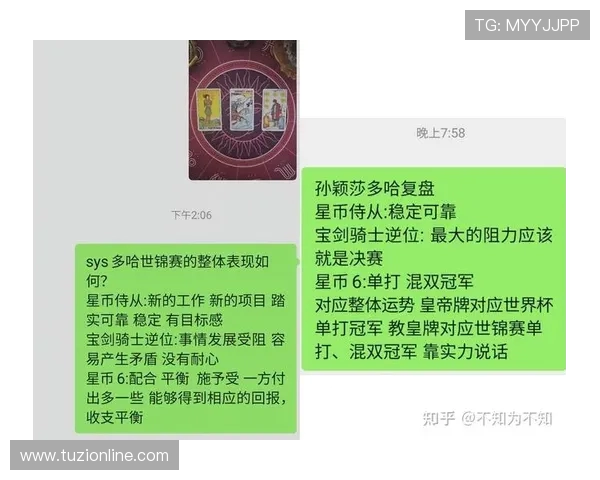 南京乒乓球队与上海乒乓球队赛后战术分析与复盘探讨