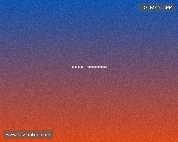 和平精英战术解析FPX战队阵地战体系的成功与启示