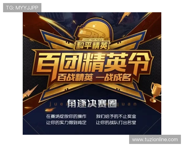 和平精英评论：BLG战队在赛季转换中的优劣势分析与未来展望