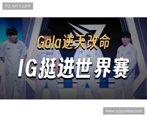 赛后分析:JDG与IG对决中的节奏掌控与战术博弈探讨 赛后分析:JDG与IG对决中的节奏掌控与战术博弈探讨