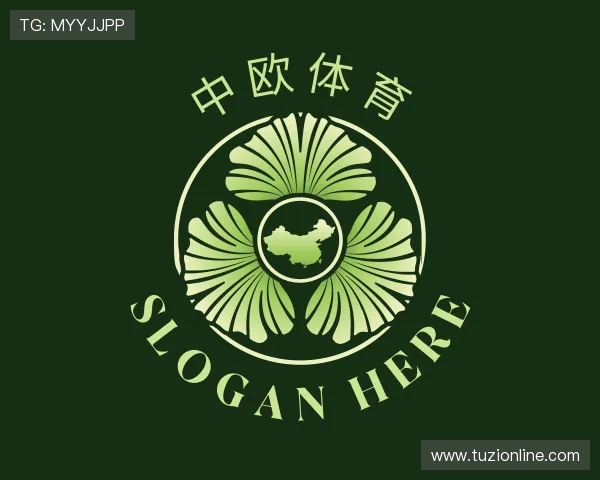 认识中欧体育